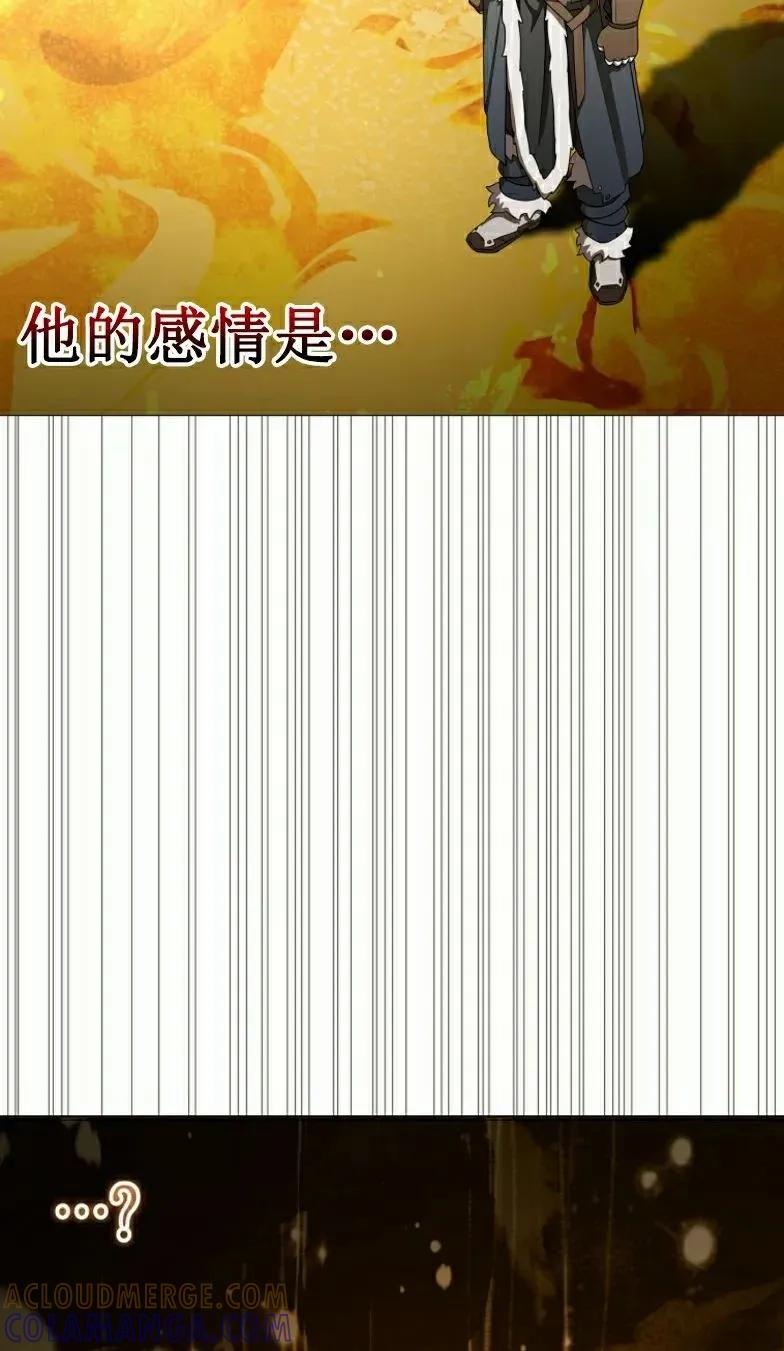 第27集 第52页