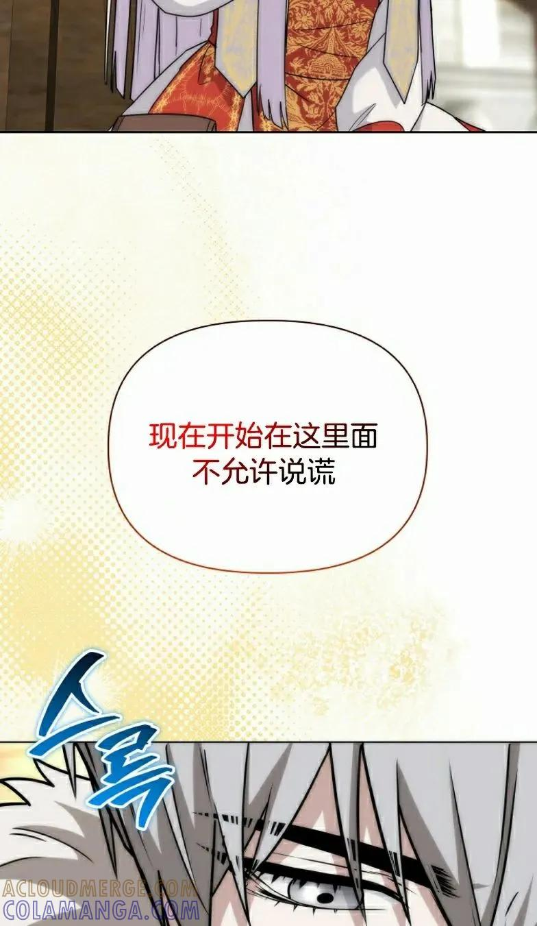 第27集 第58页