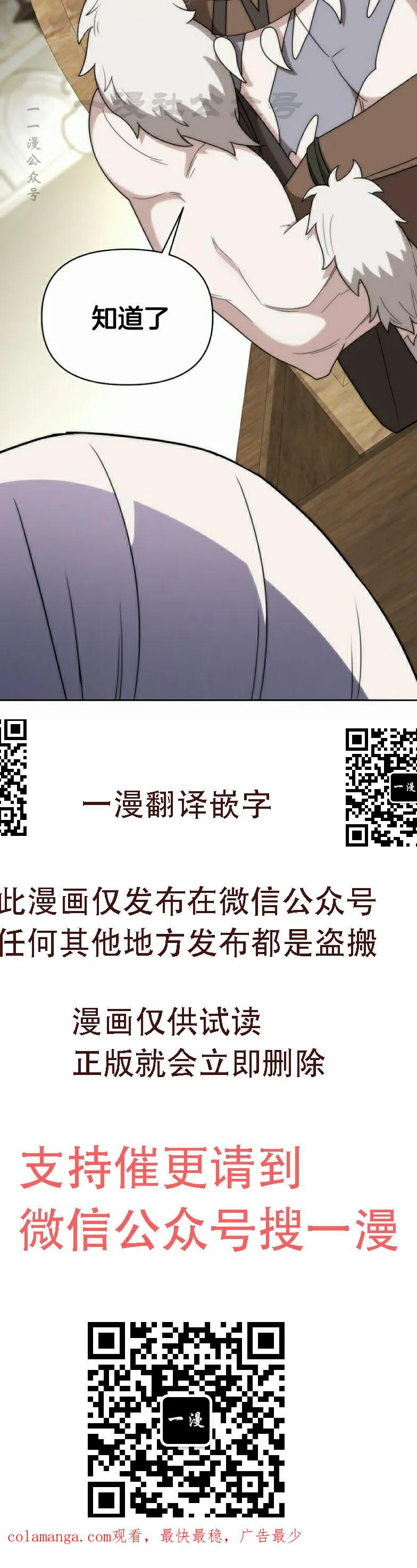 第27集 第60页