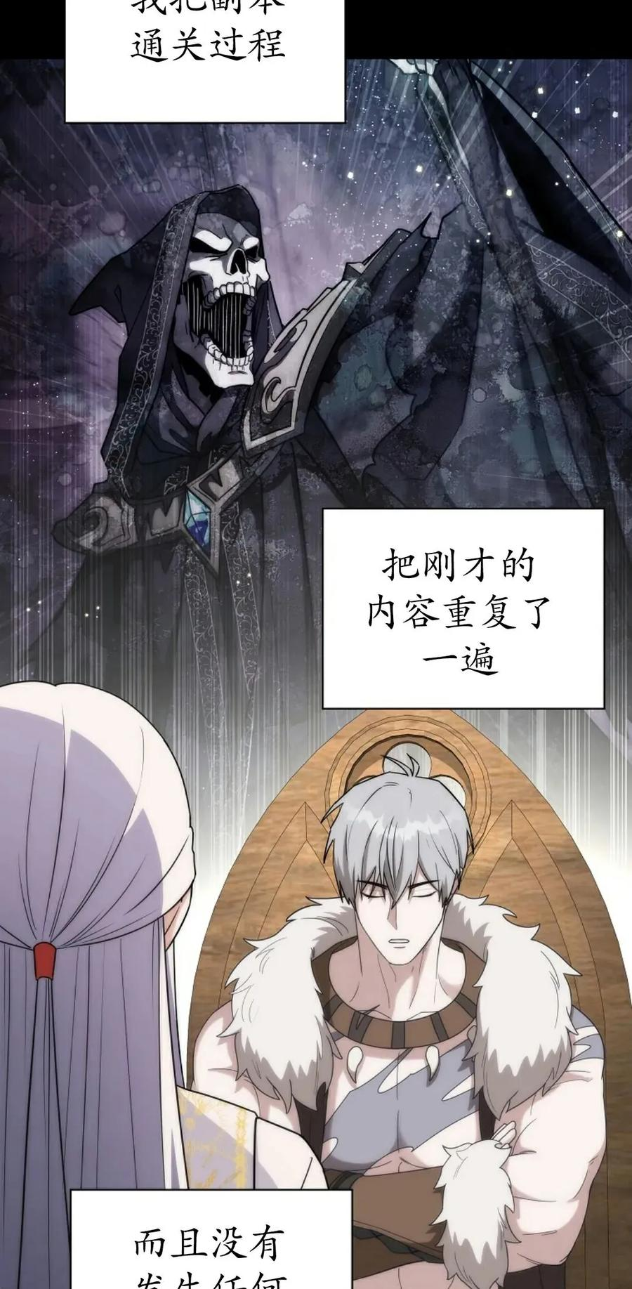 第28集 第2页