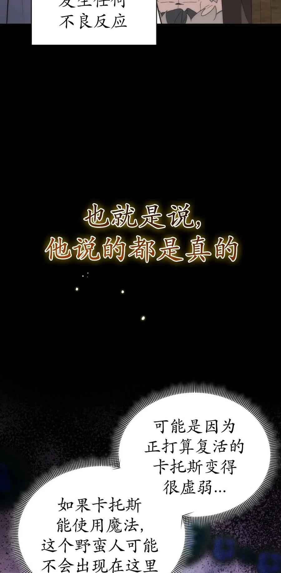 第28集 第3页
