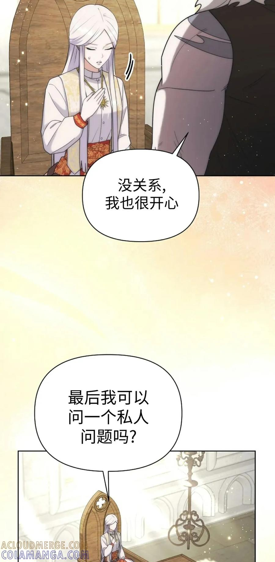 第28集 第7页