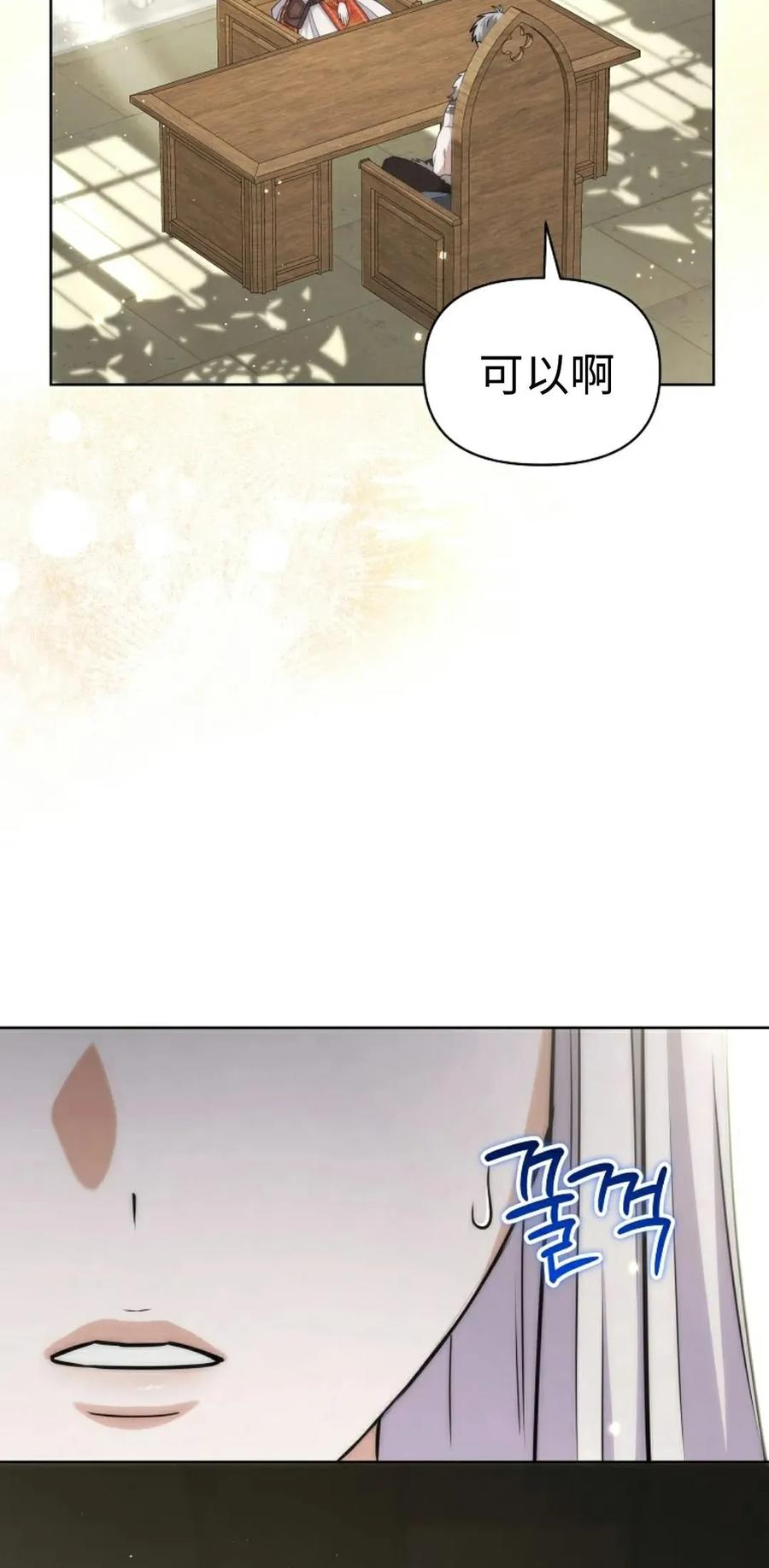 第28集 第8页