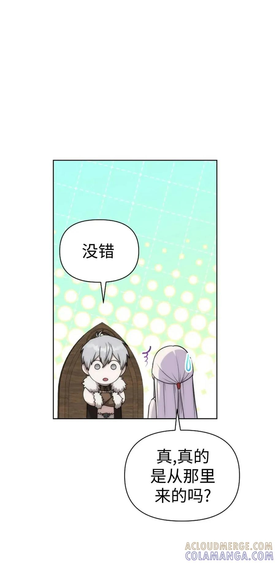 第28集 第10页