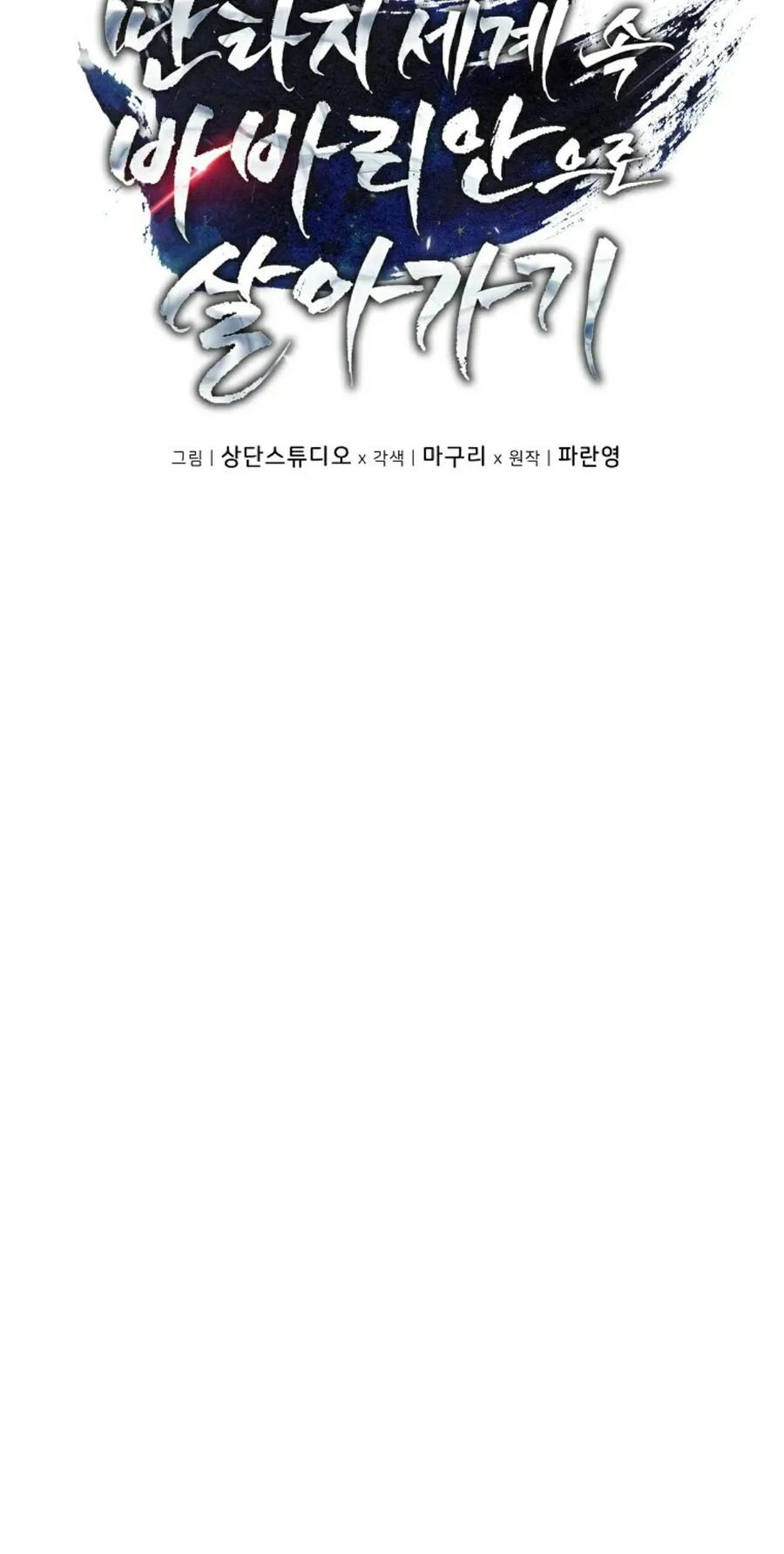 第28集 第17页