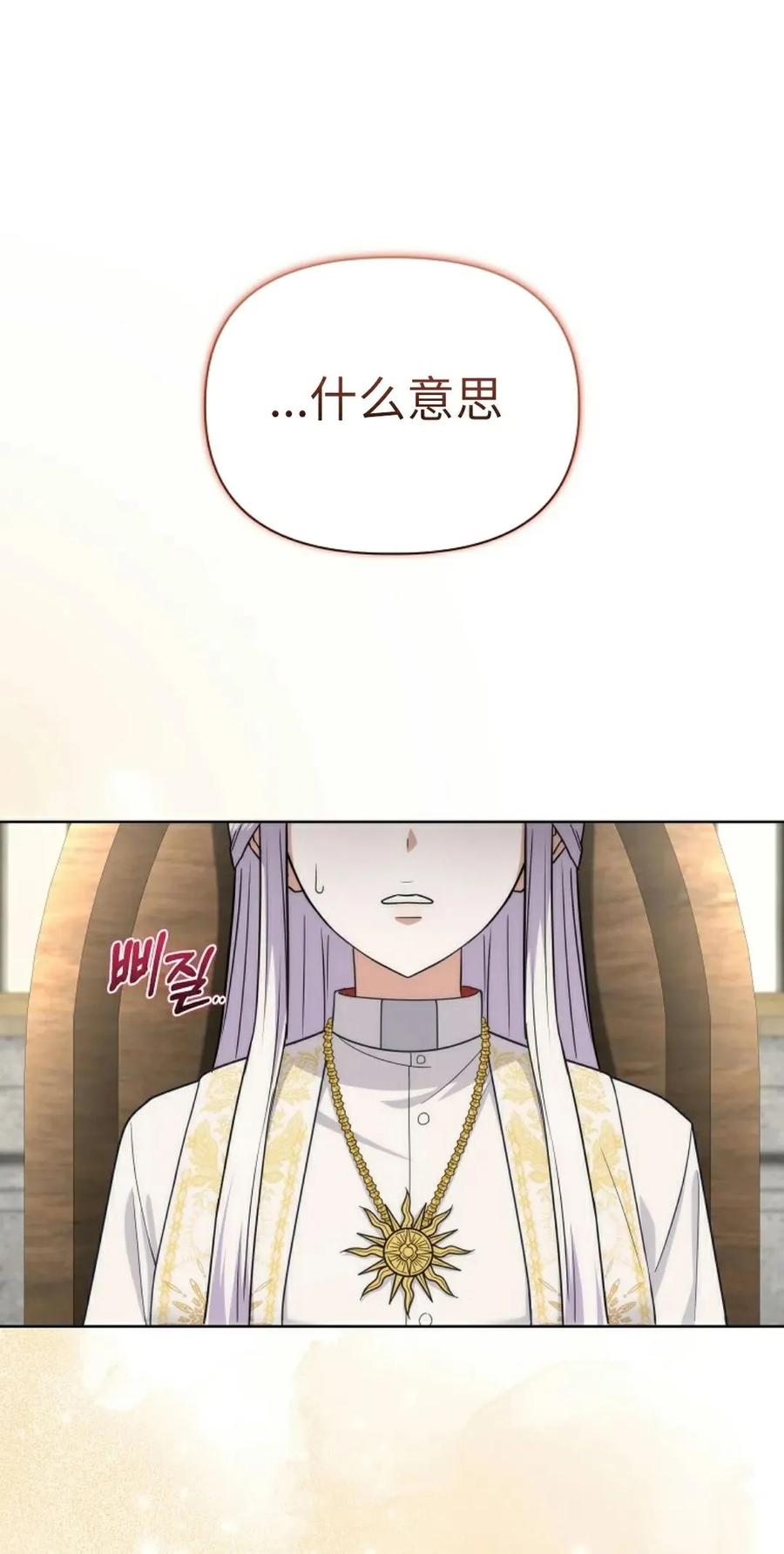 第28集 第18页