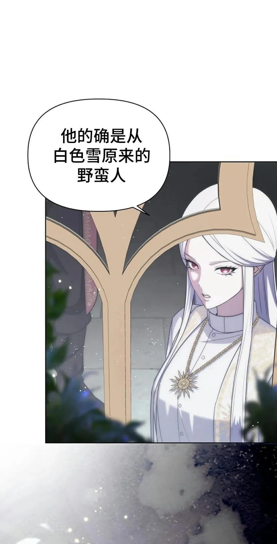 第28集 第41页