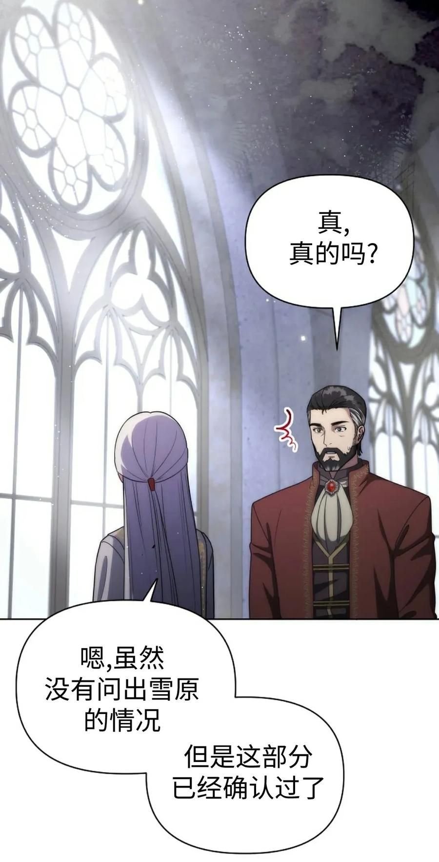 第28集 第42页