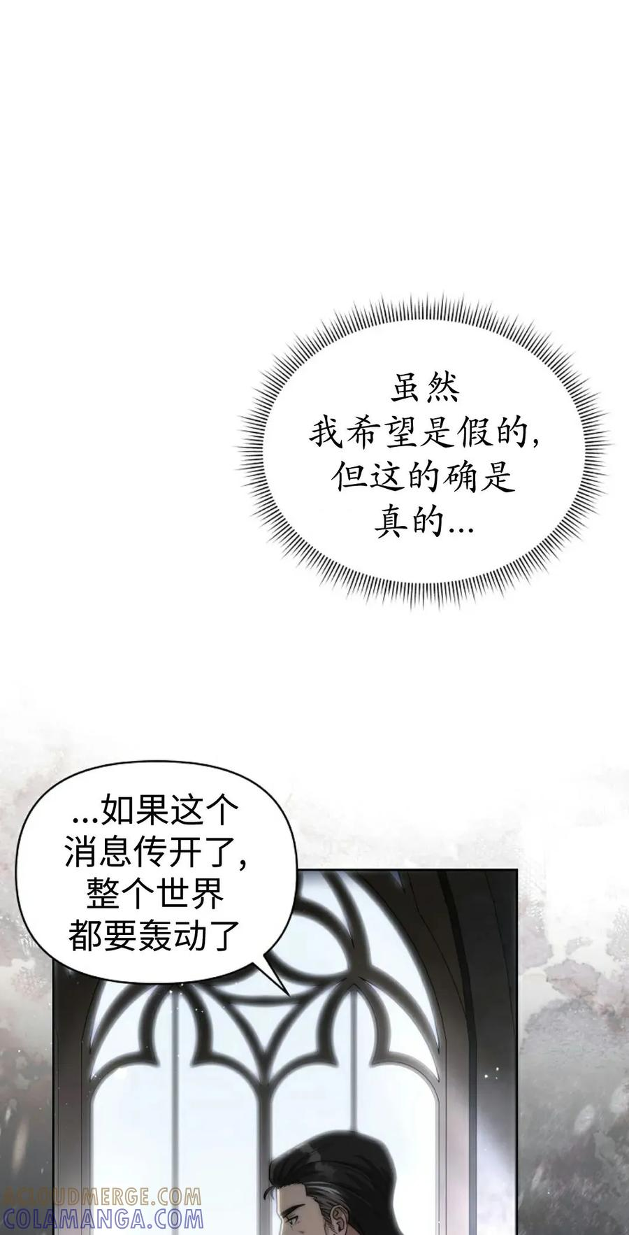 第28集 第43页