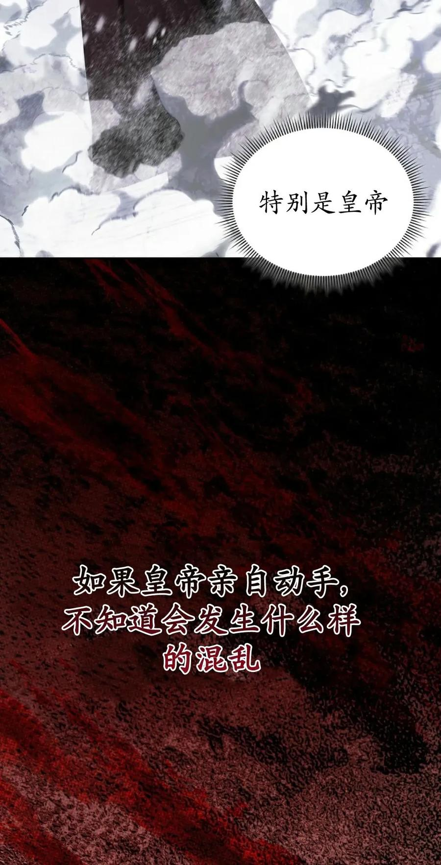 第28集 第45页
