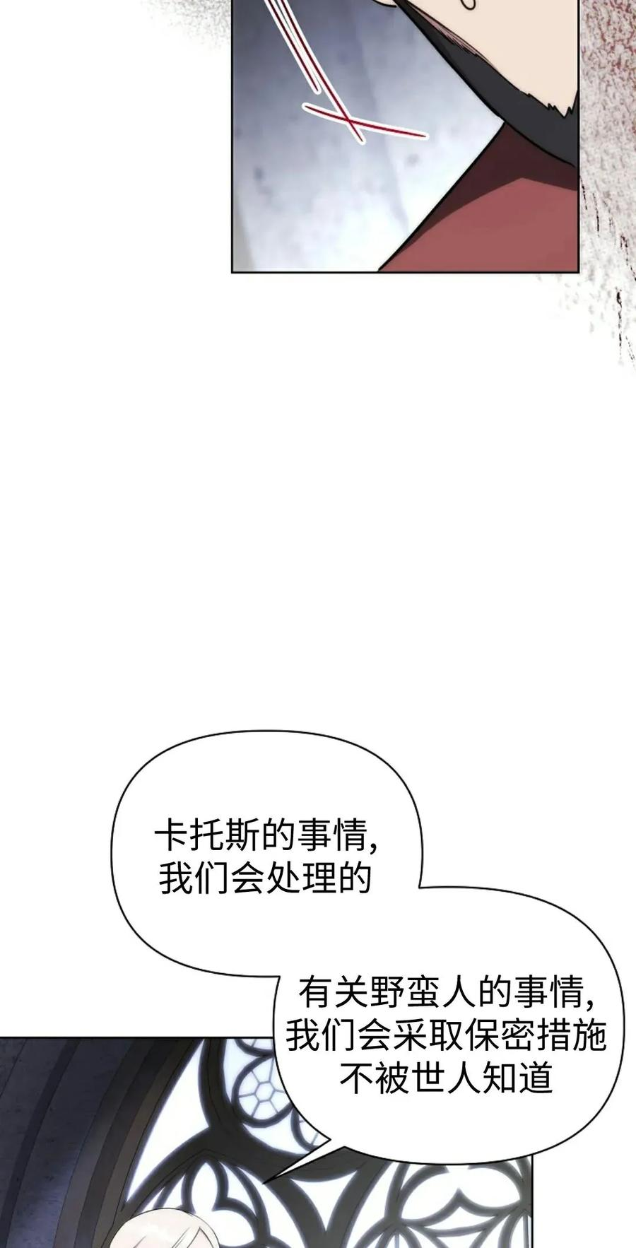 第28集 第47页