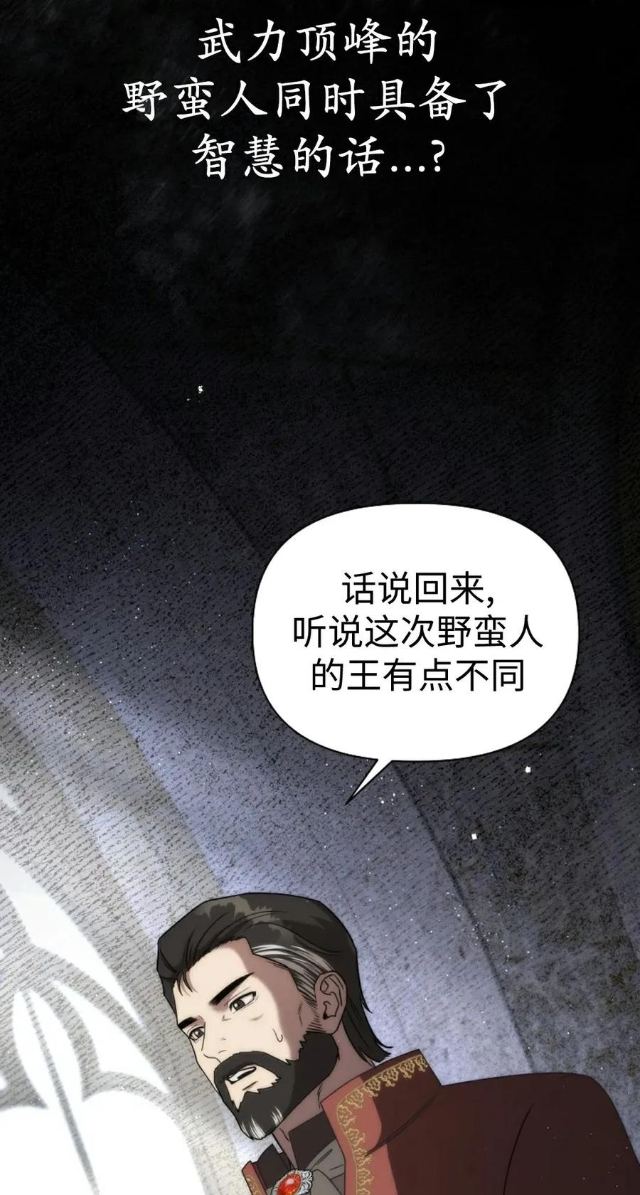 第28集 第54页