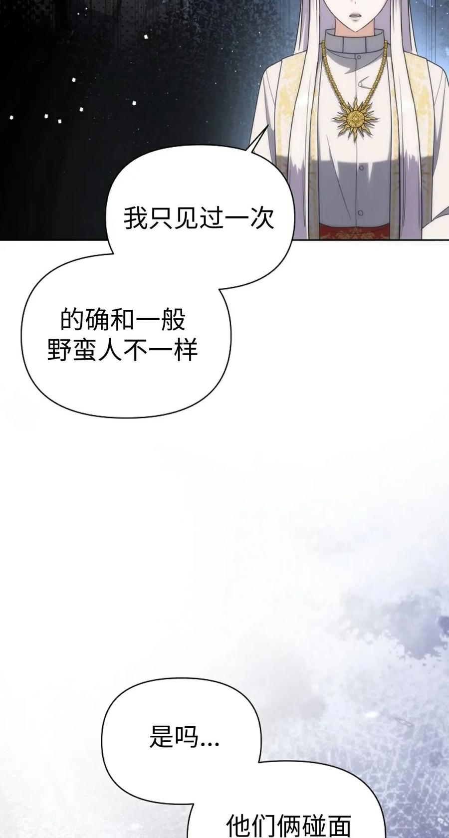 第28集 第57页