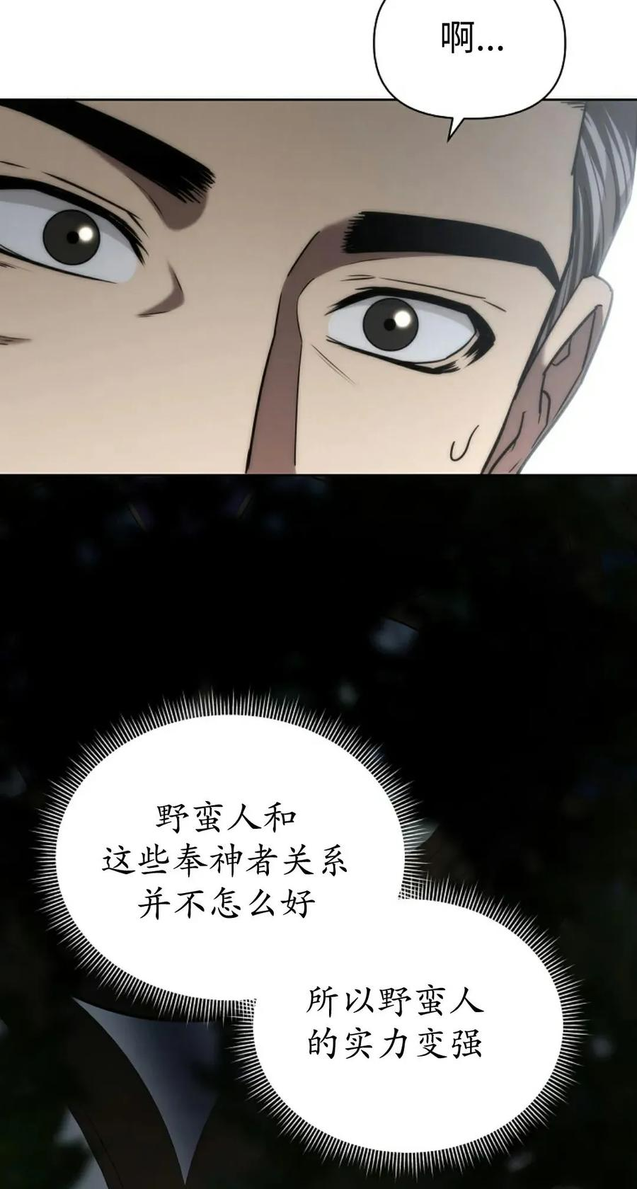 第28集 第59页