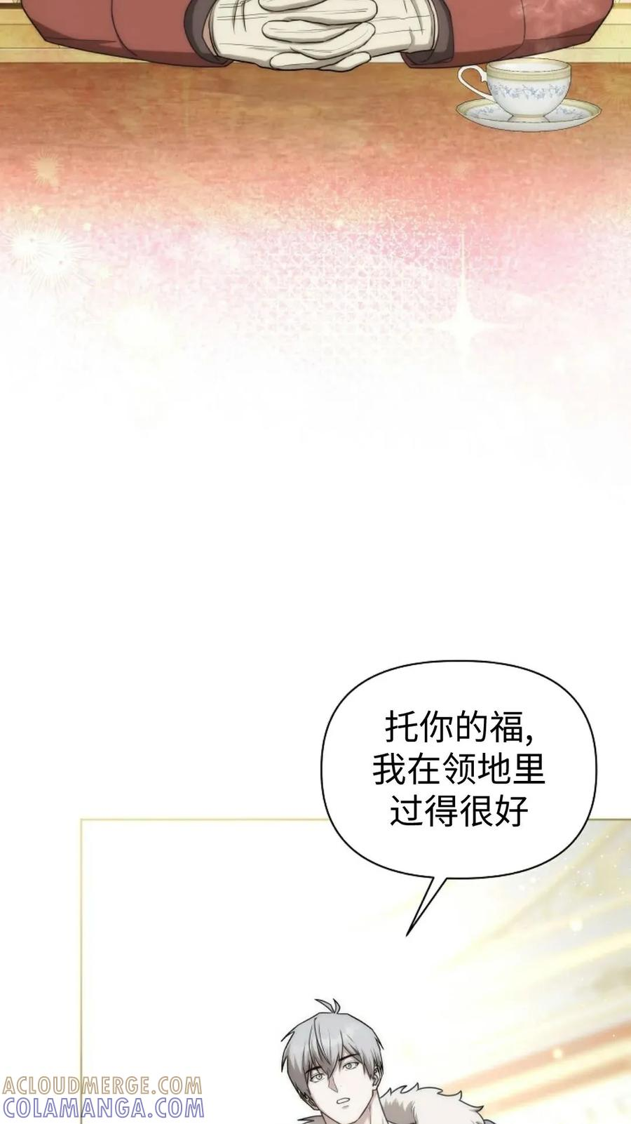第28集 第73页