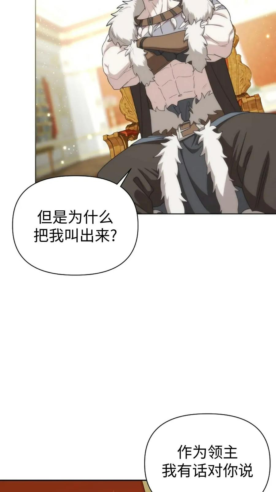 第28集 第74页
