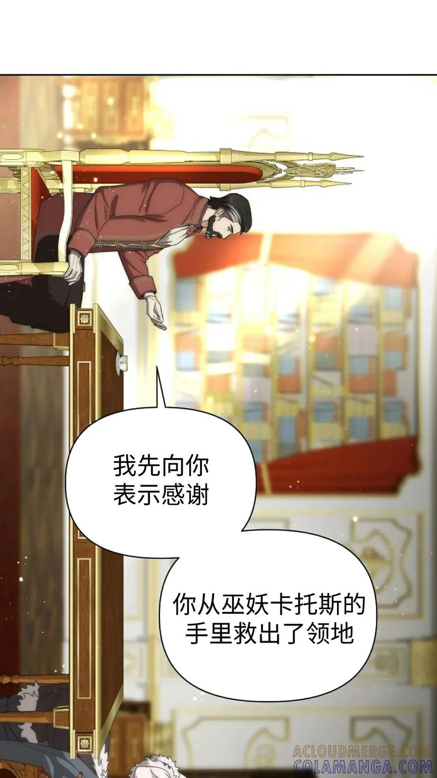 第28集 第76页