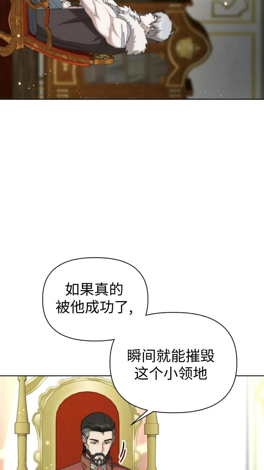 第28集 第77页