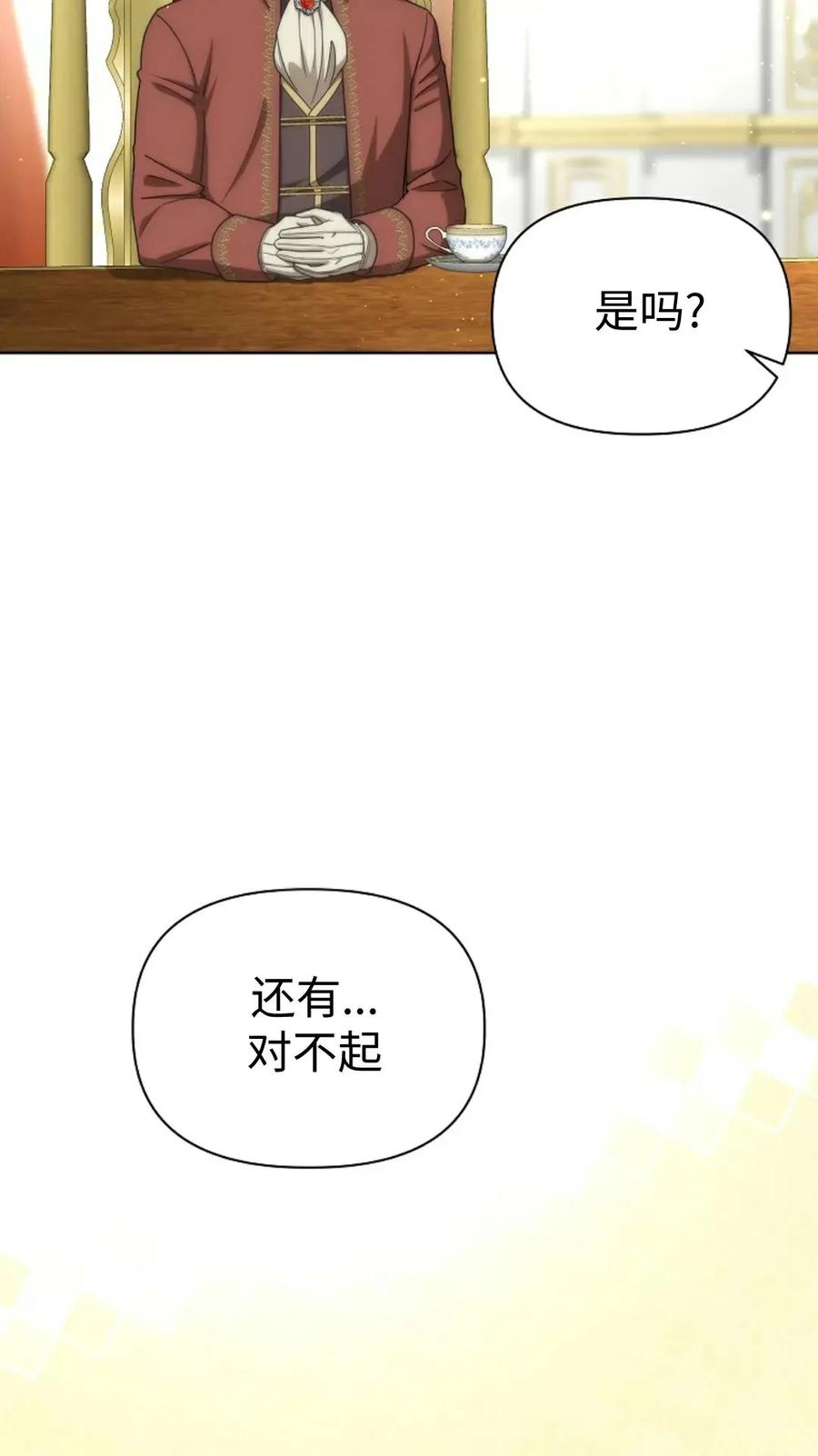 第28集 第78页