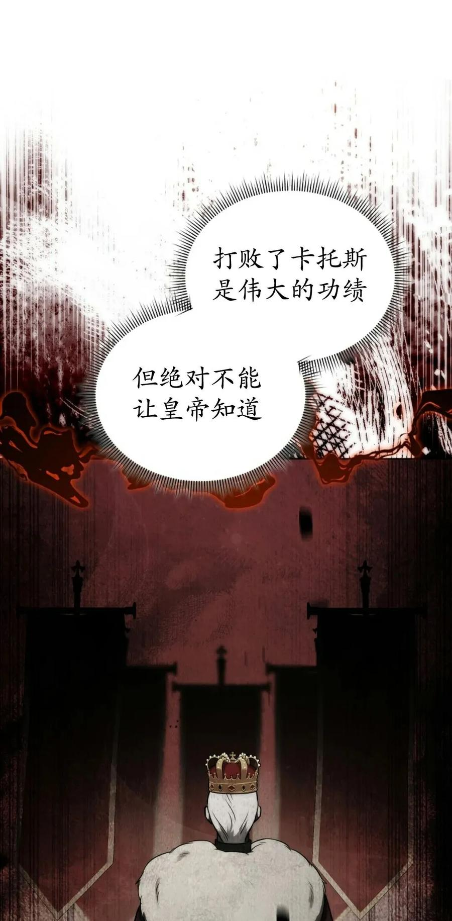 第28集 第81页