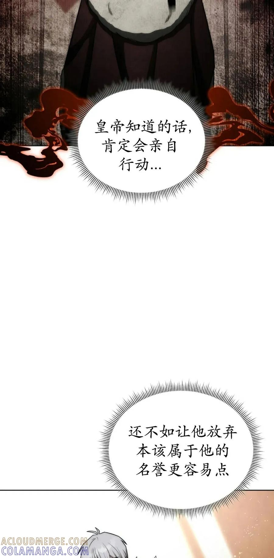 第28集 第82页