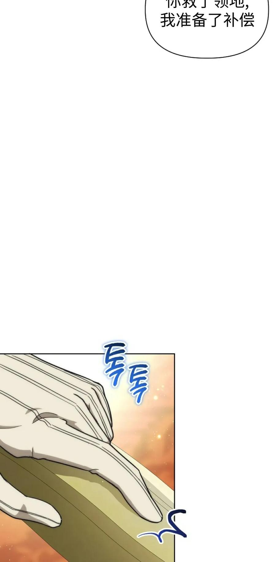 第28集 第84页