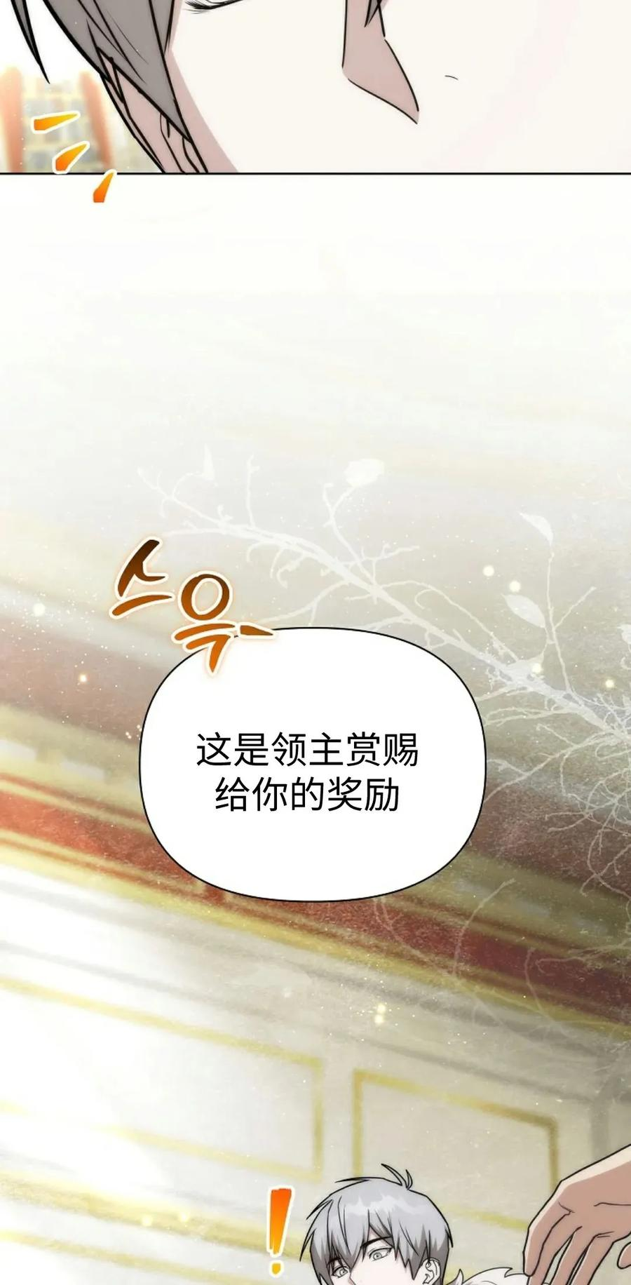 第28集 第86页