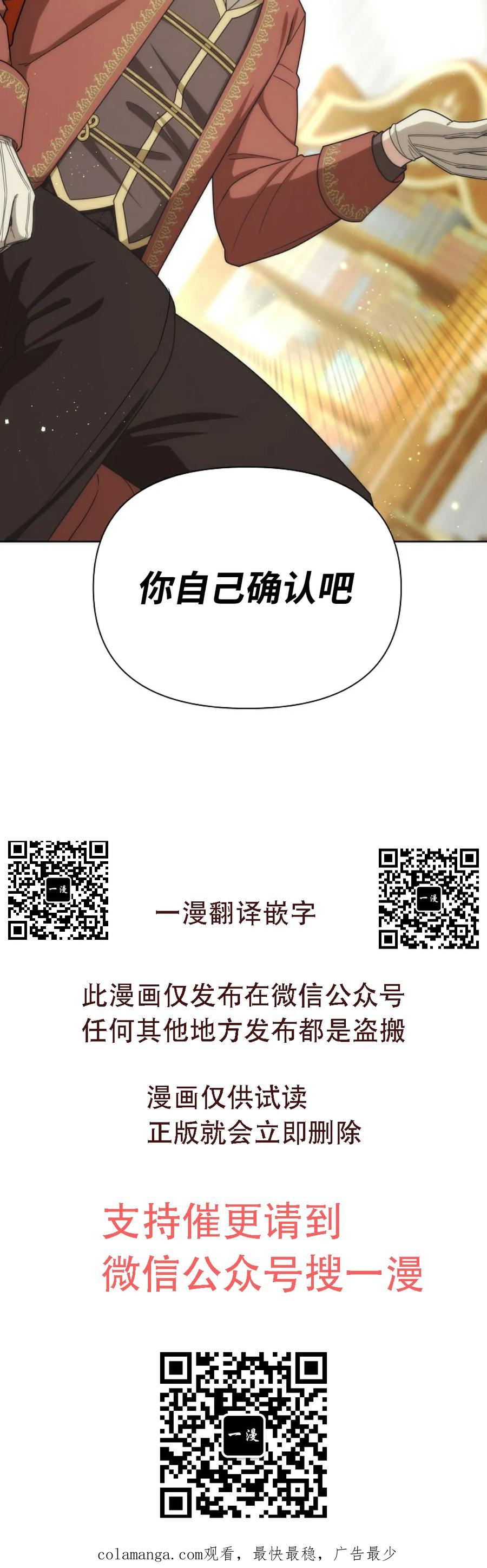 第28集 第90页