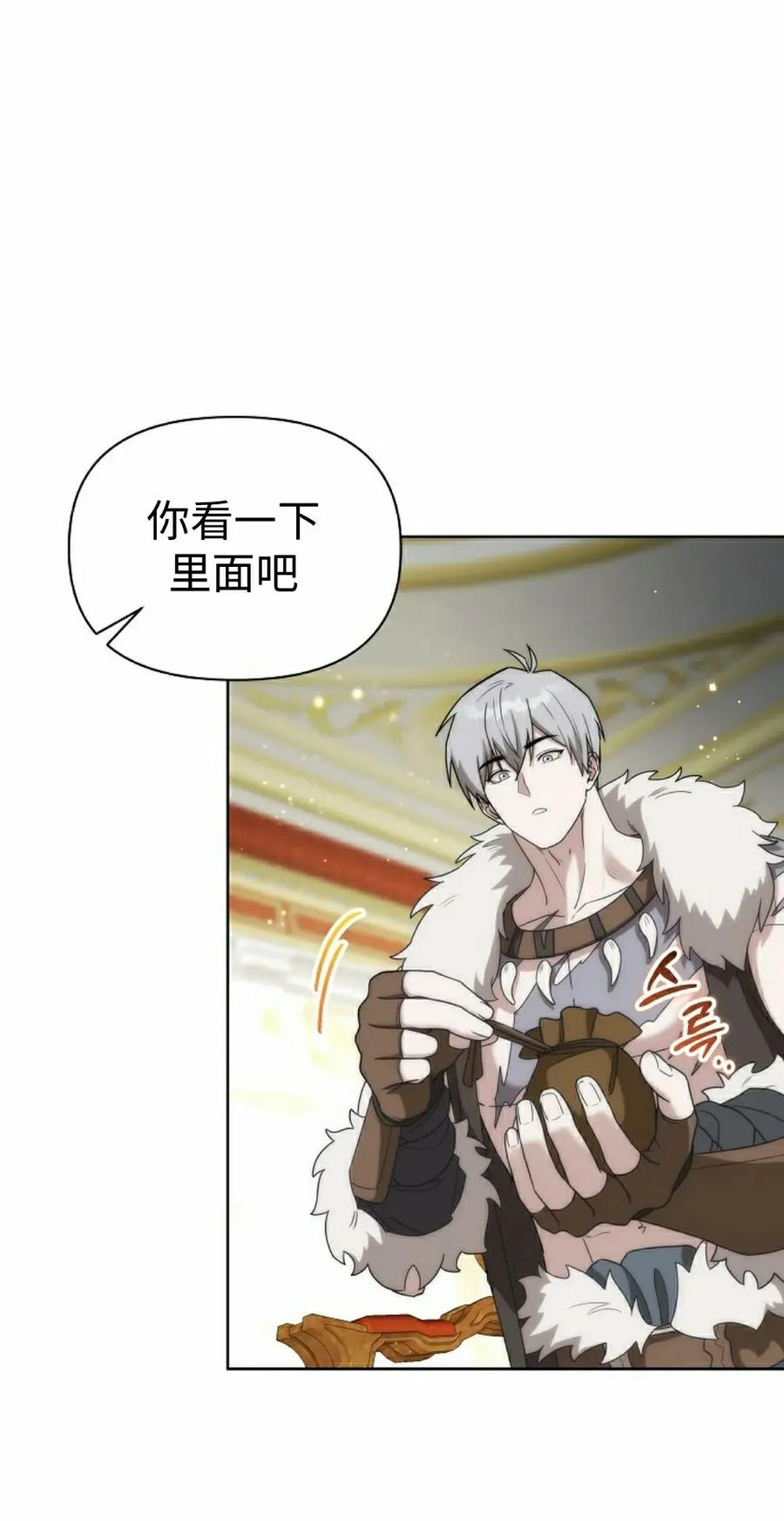 第29集 第2页