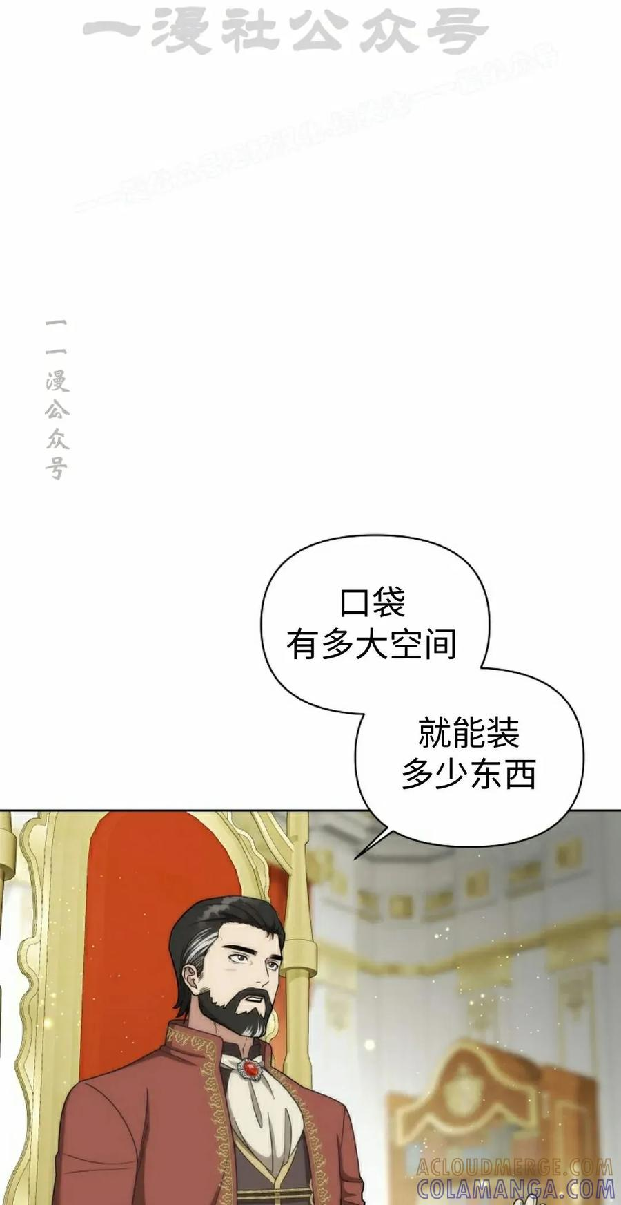 第29集 第4页