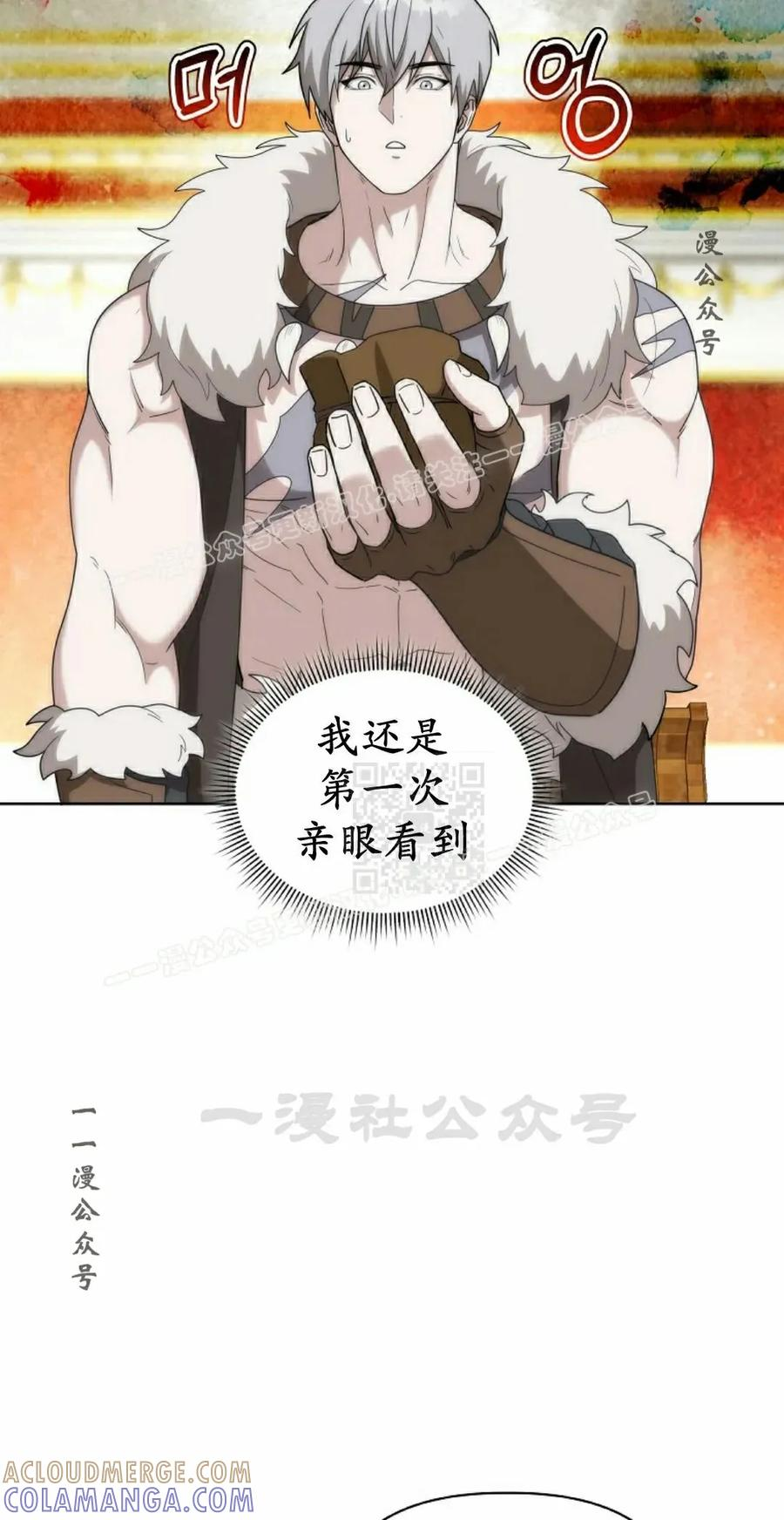 第29集 第7页
