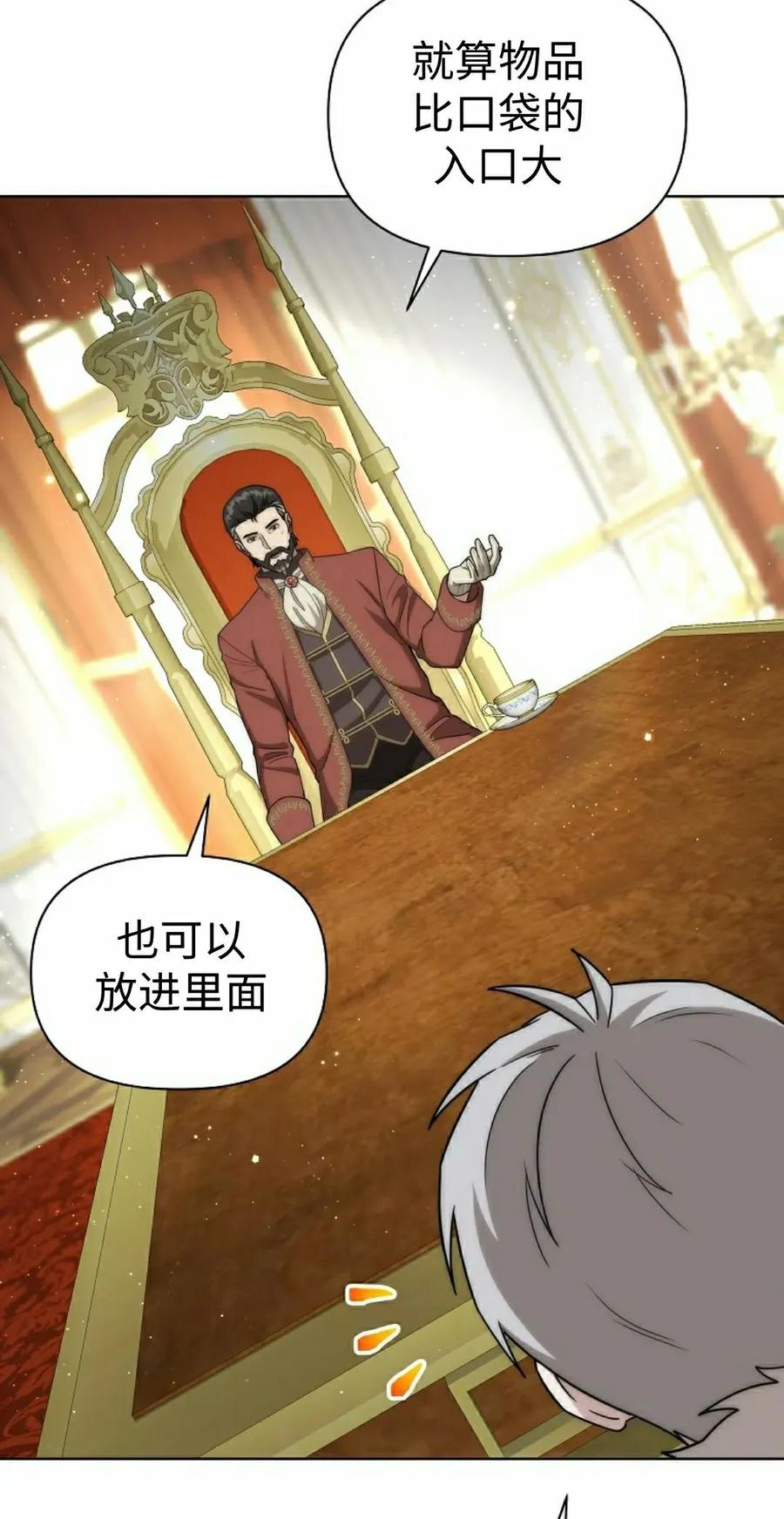 第29集 第8页