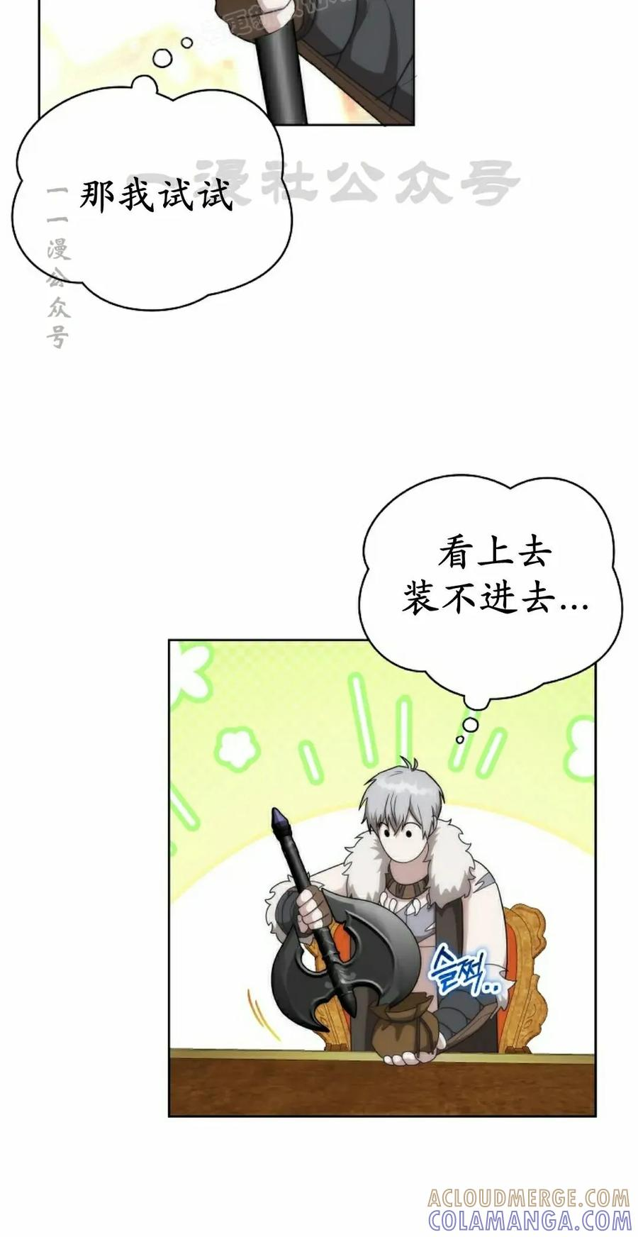 第29集 第10页