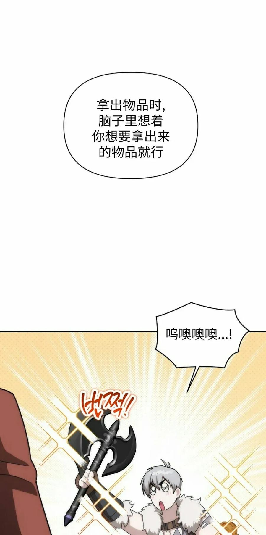 第29集 第12页