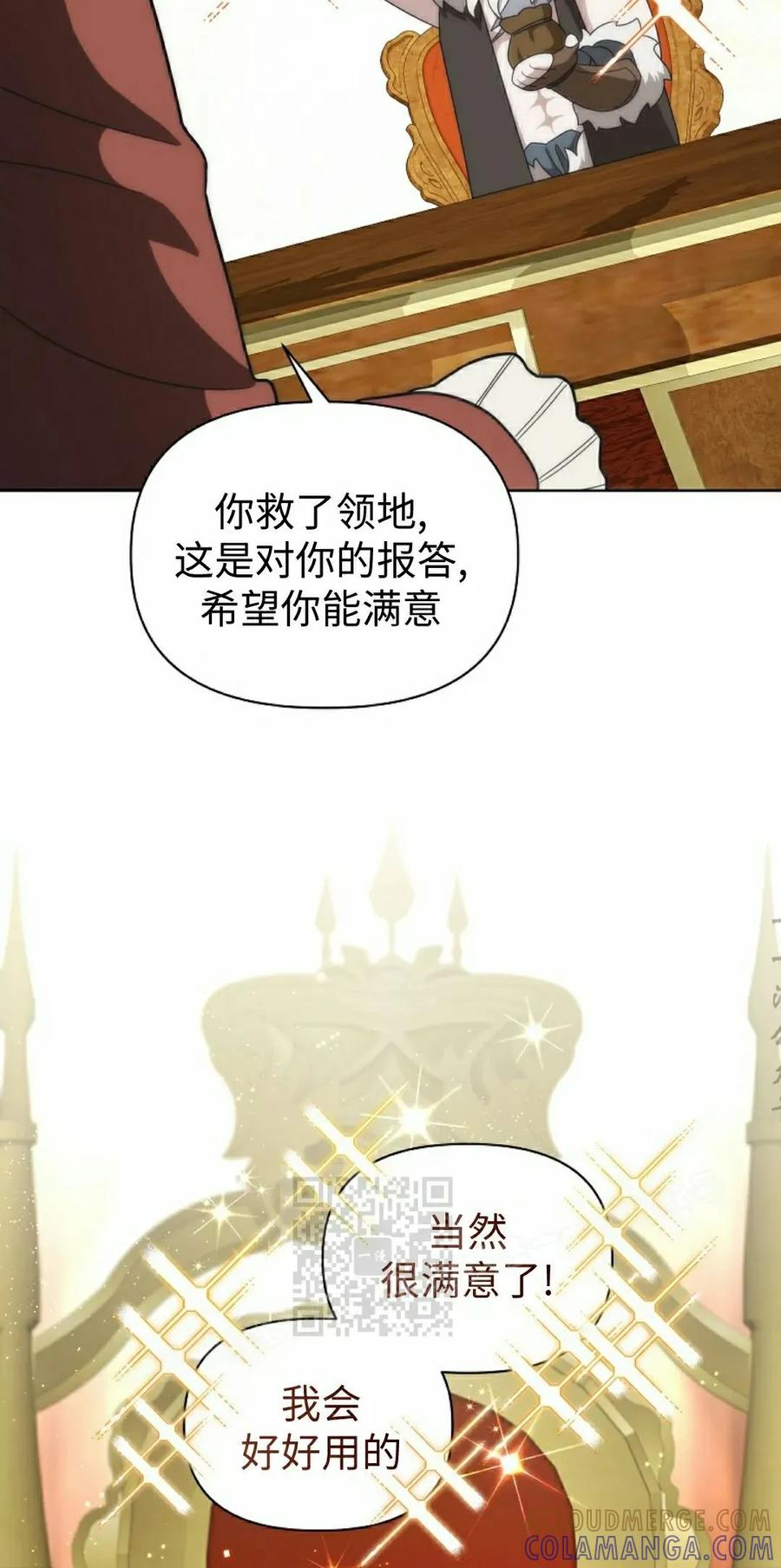 第29集 第13页