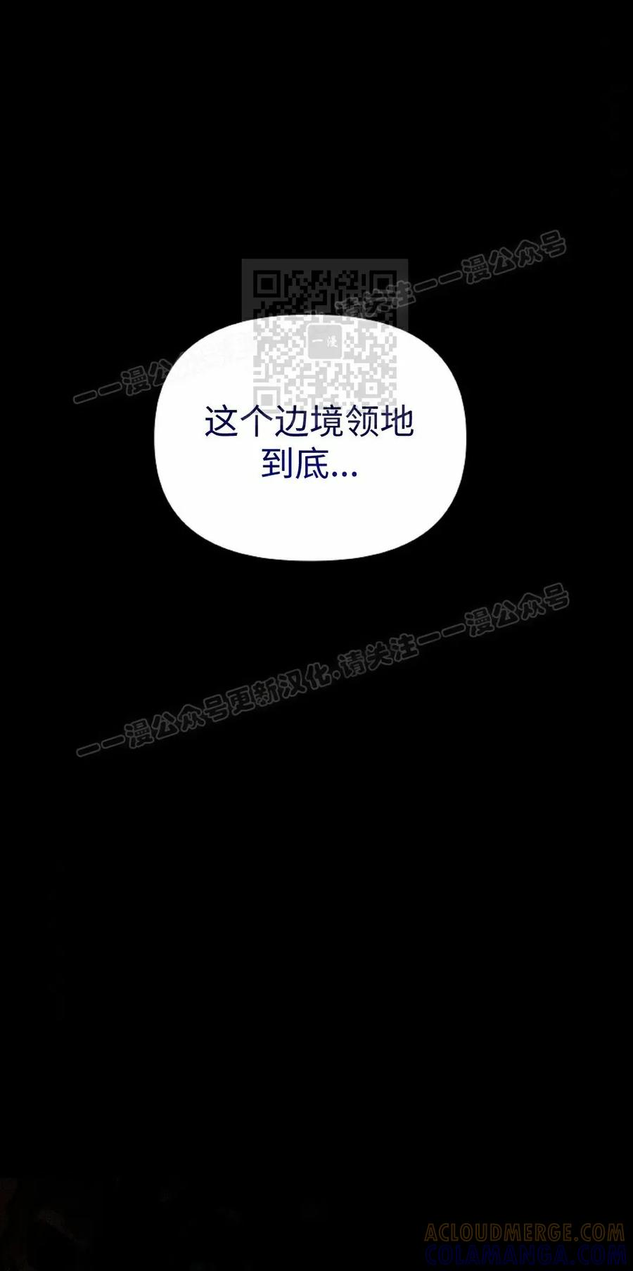 第29集 第16页
