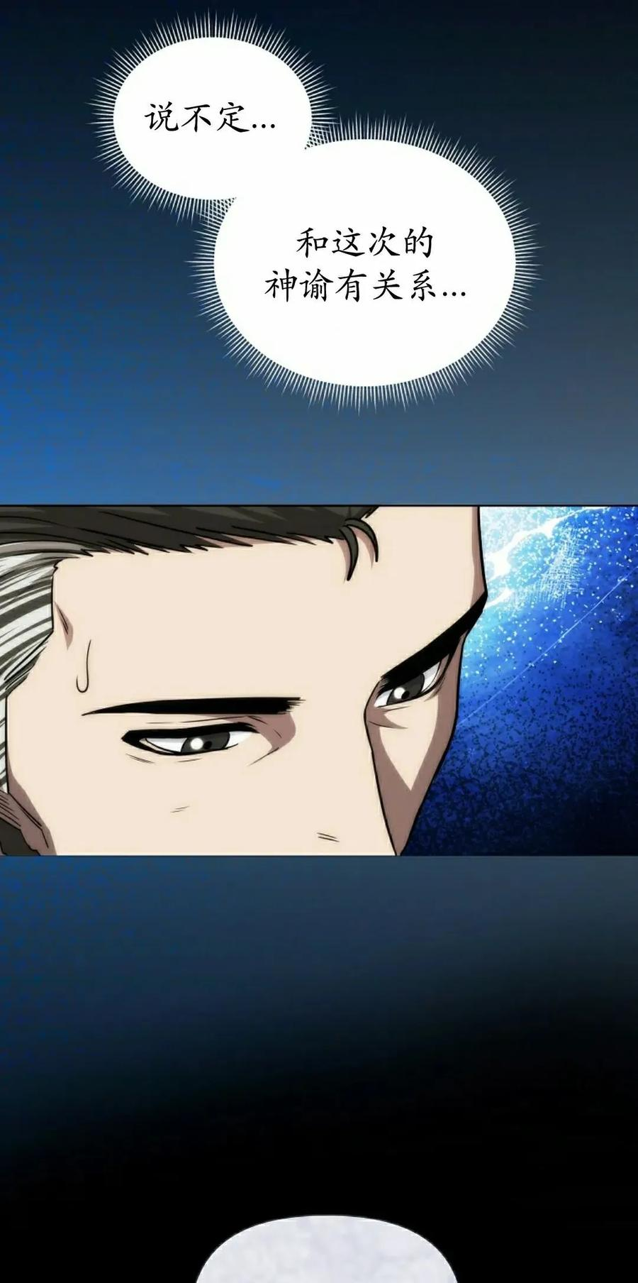 第29集 第18页