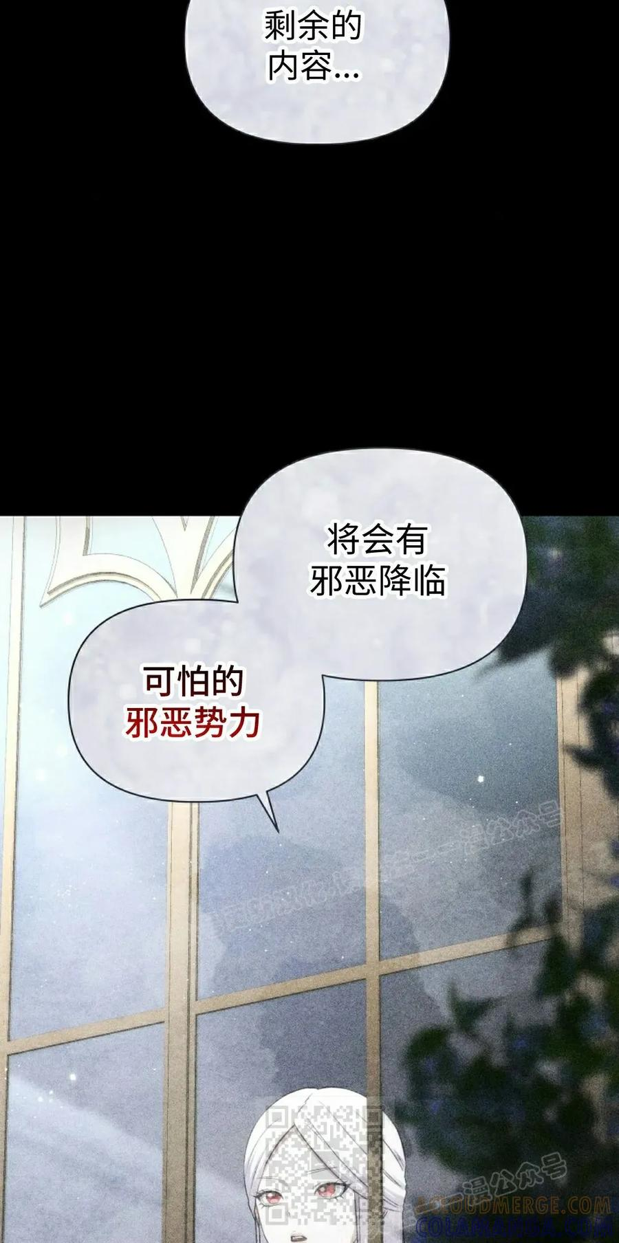 第29集 第19页