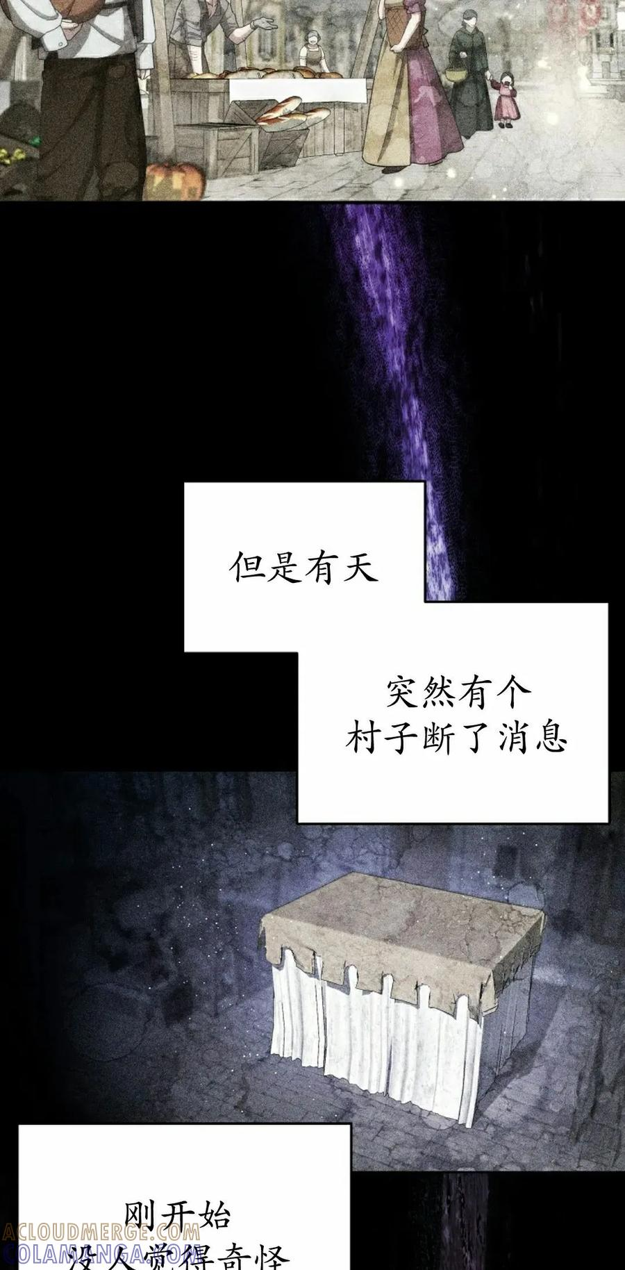 第29集 第22页