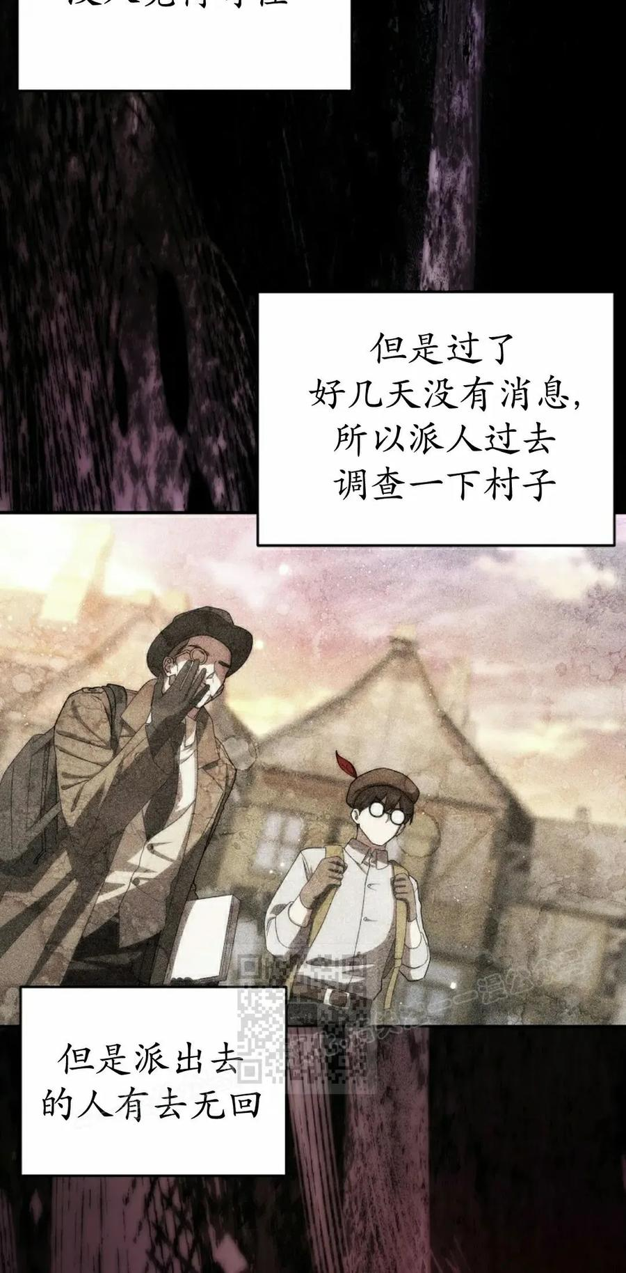 第29集 第23页