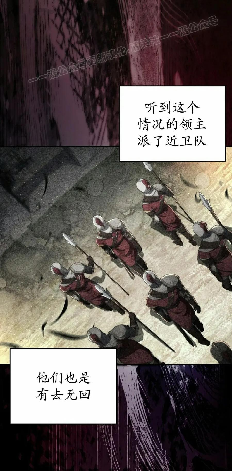 第29集 第24页