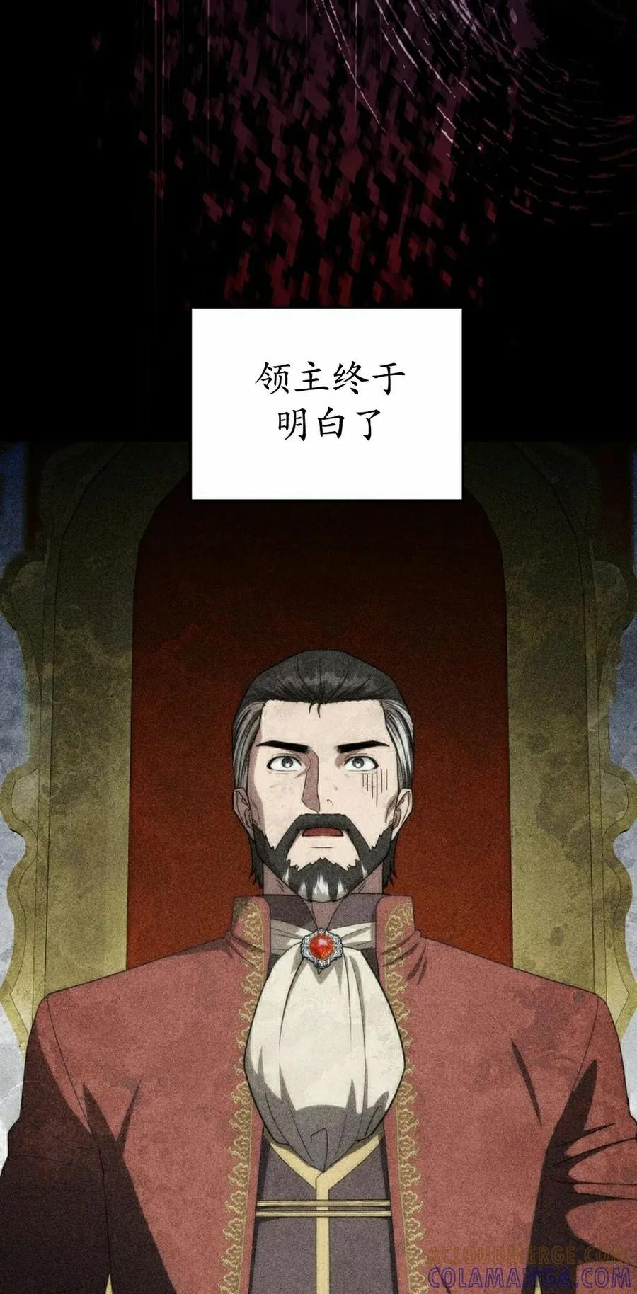 第29集 第25页