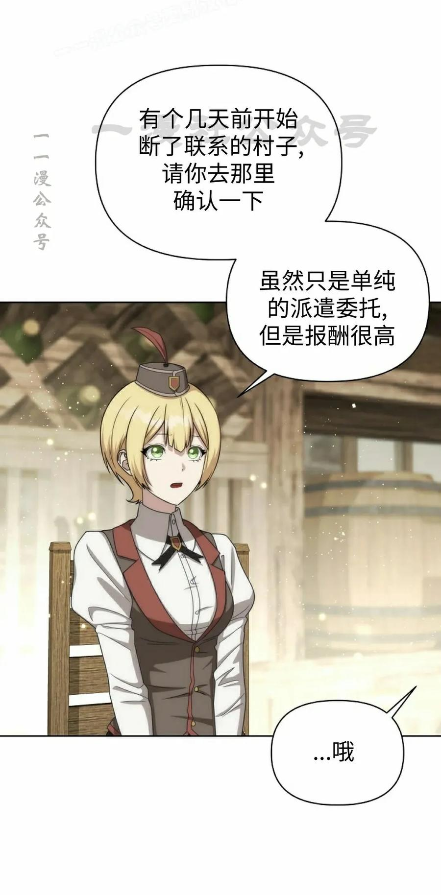 第29集 第30页