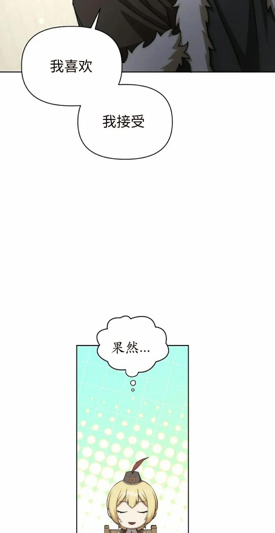 第29集 第32页