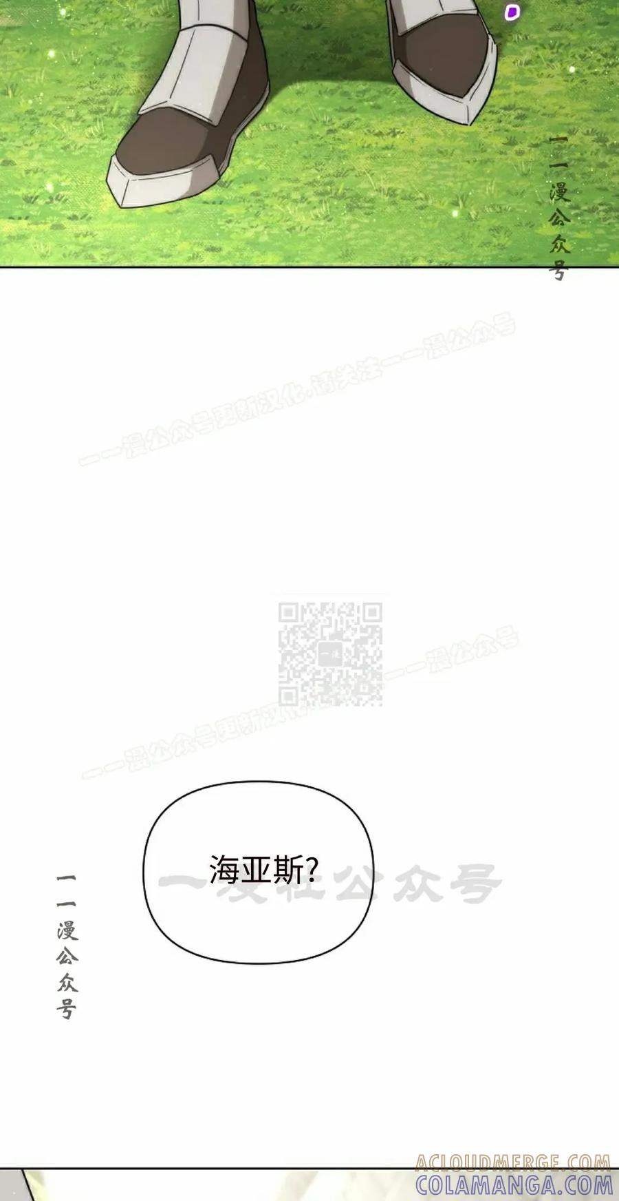 第29集 第37页
