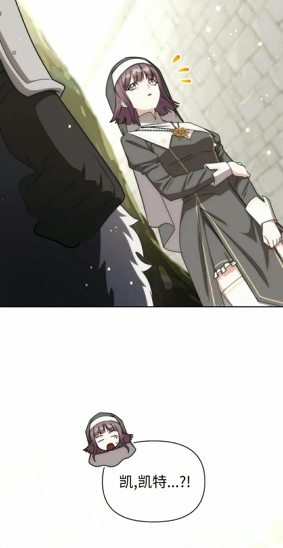 第29集 第38页