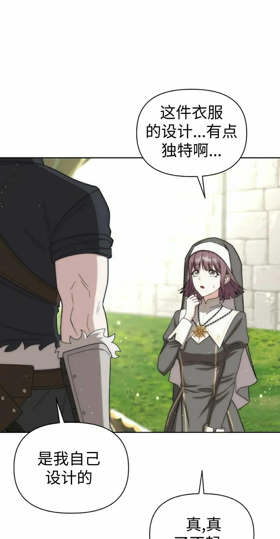 第29集 第42页