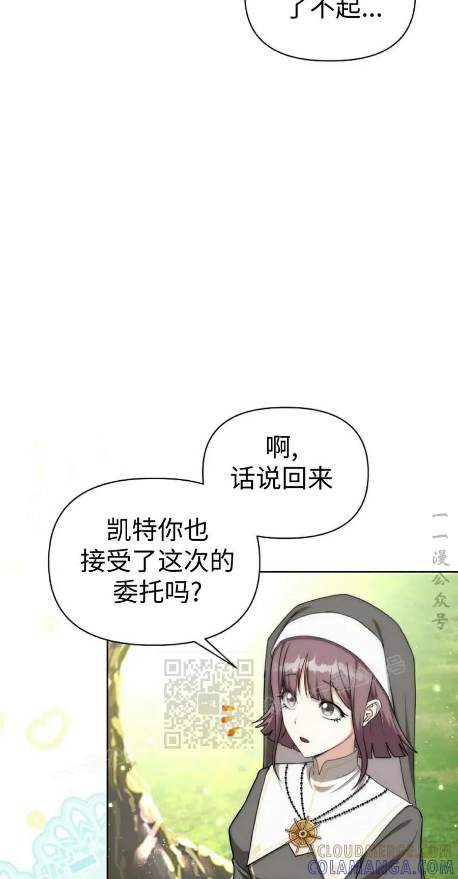 第29集 第43页