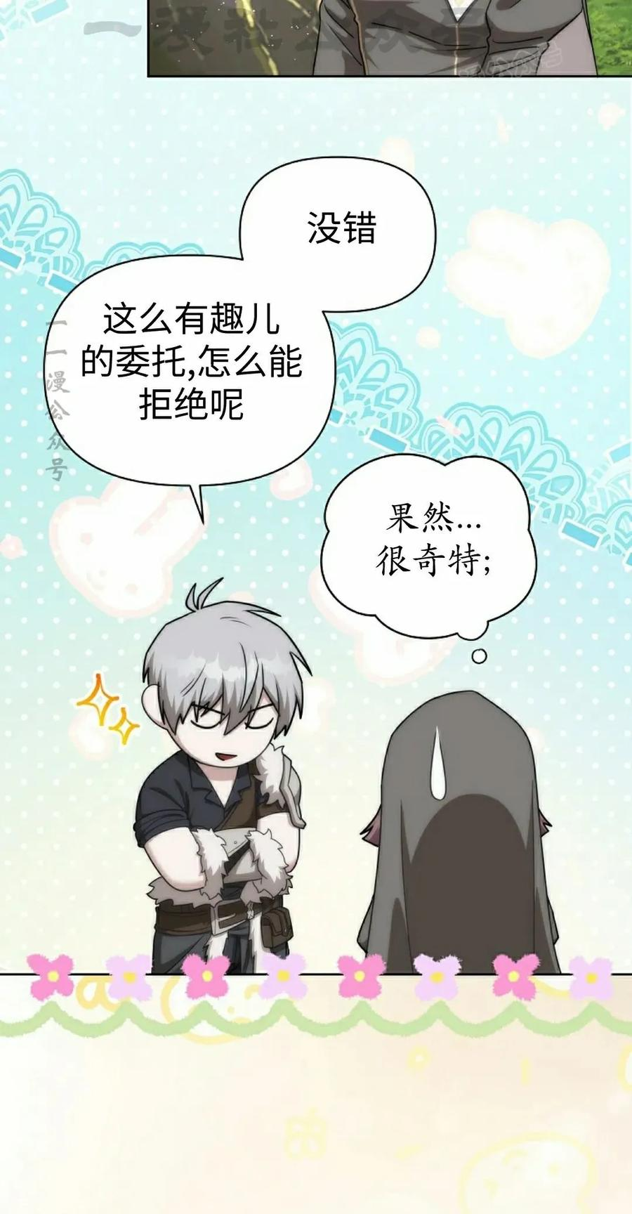 第29集 第44页