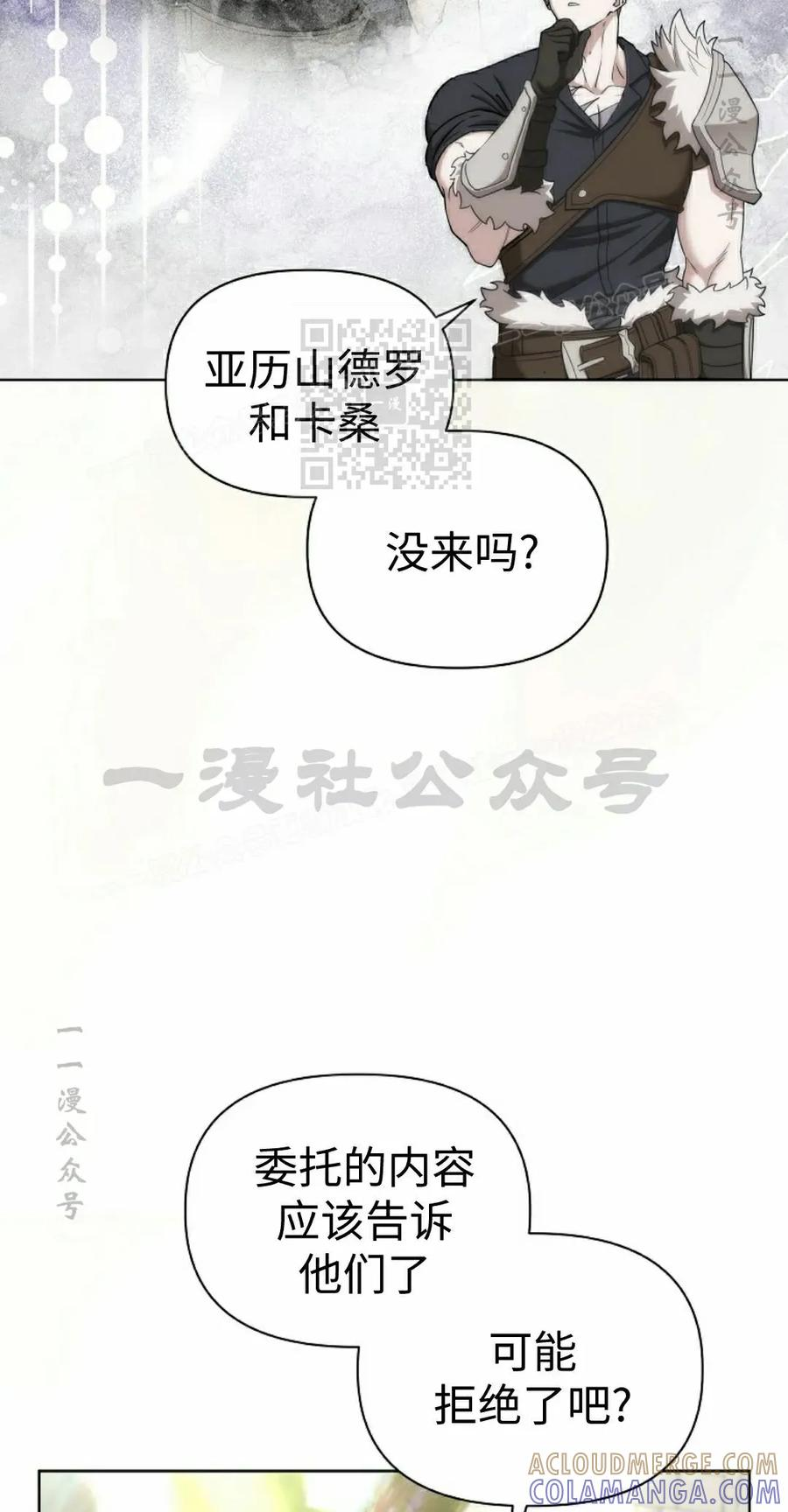 第29集 第46页